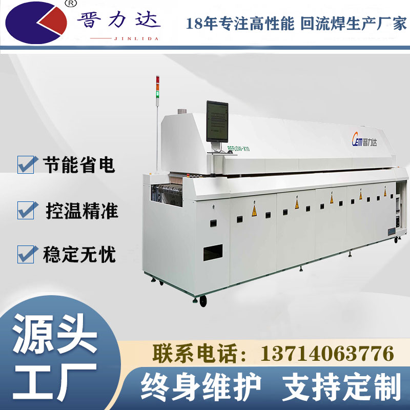 當(dāng)電子廠需要選擇回流焊機(jī)時(shí)，應(yīng)該考慮幾個(gè)溫區(qū)