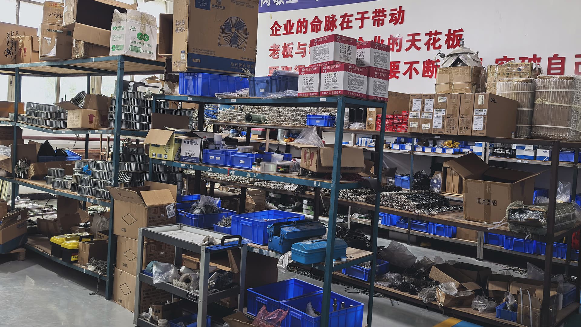 工廠車間